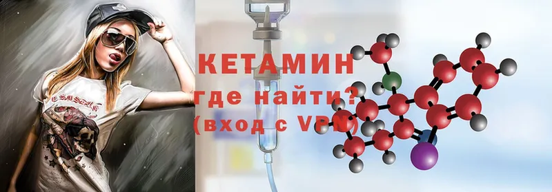 Кетамин ketamine  продажа наркотиков  Арамиль 