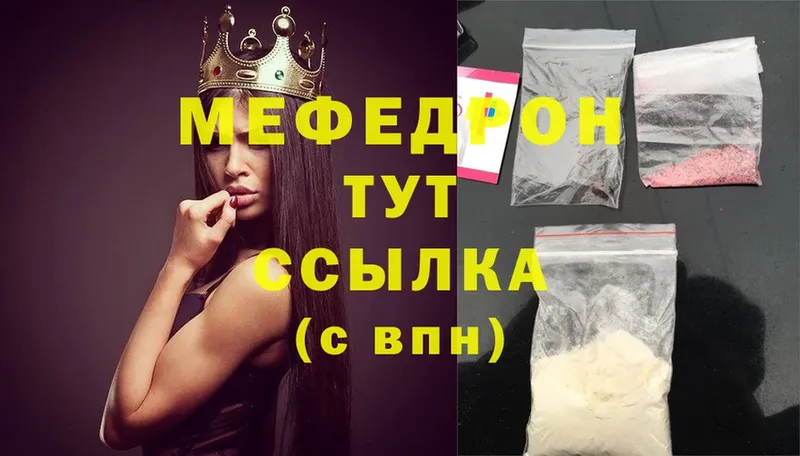 МЕФ mephedrone  как найти закладки  Арамиль 